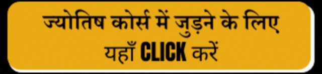 Jyotish Vidyapeeth Button 03-12-2025 (b)