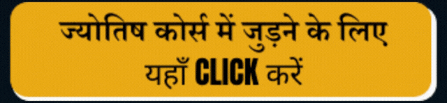 Jyotish Vidyapeeth Button 03-12-2025 (blue)